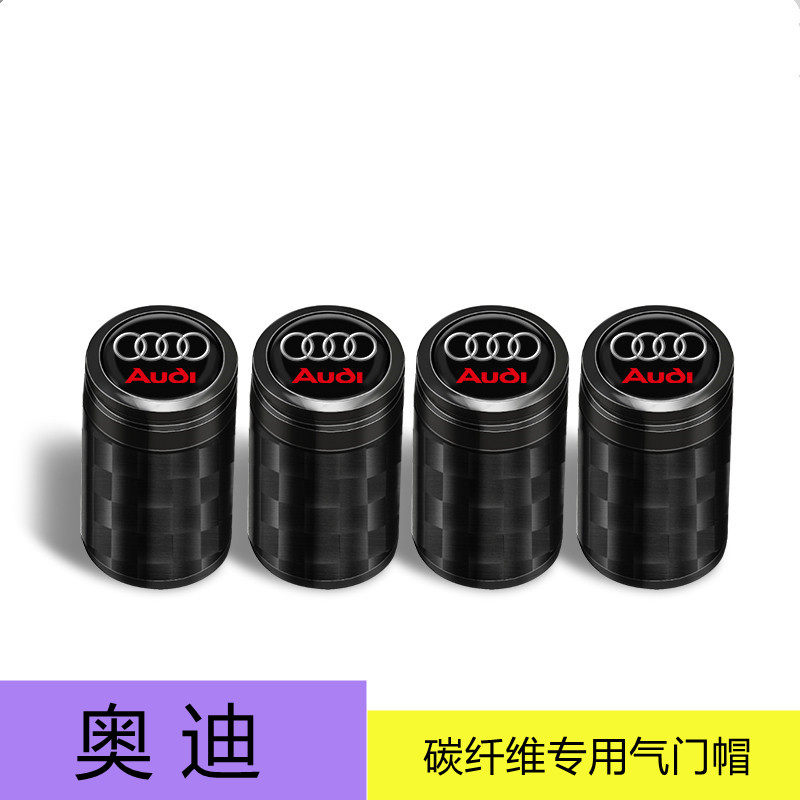 适用于奥迪A4L A6L A3 Q3 Q7 Q5L轮胎气门嘴帽碳纤维防尘保护帽盖