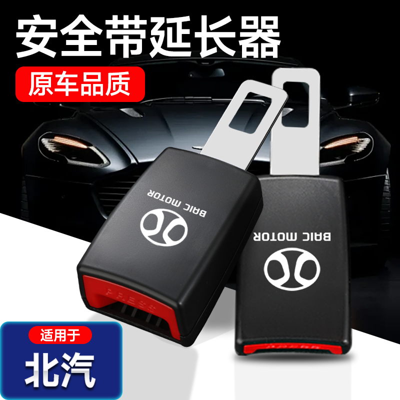 原厂品质，安全升级延长，提高舒适性