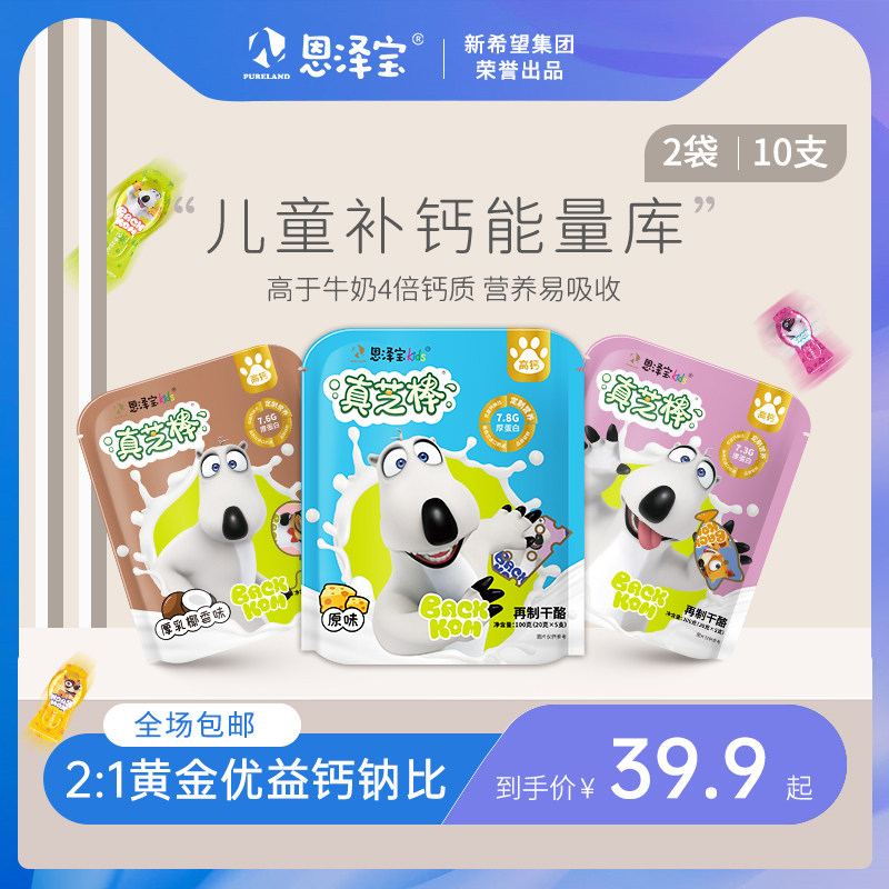 New Hope Favour Cheese sticks 100g/ bag *2 children grow up Healthy cheese snacks Original flavor fruitin the Snacks/Nuts/Specialty , Cheese/Dairy/, Inner Mongolia cheese  category - from Buy2taobao.com to provide professional Taobao agent buy service