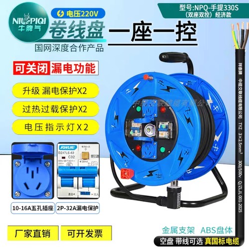 牛脾气220V一机一闸两漏电双开控制防水防尘两插座电缆绕卷拖线盘
