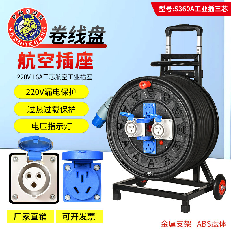 220v电线卷线盘工地防爆航空工业三芯16A插座IP44防水插座电缆盘