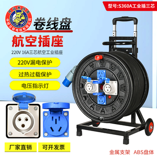 220v电线卷线盘工地防爆航空工业三芯16A插座IP44防水插座电缆盘