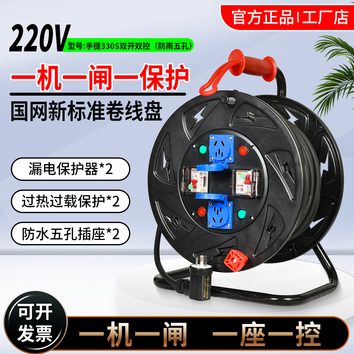 牛脾气双漏保双插座一机一闸线盘图片