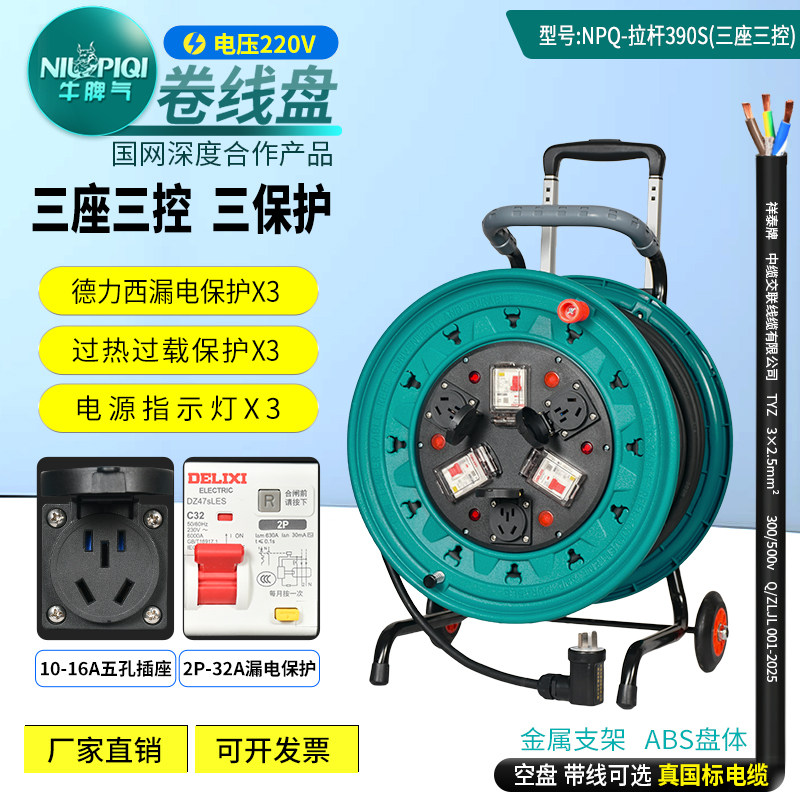220V三开三控电缆盘一机一闸卷线盘防雨拖线盘移动电源延长接线盘
