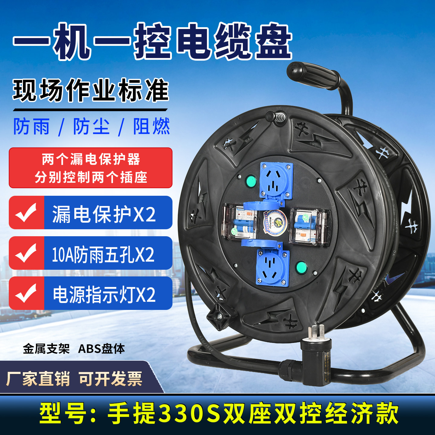 220V一机一闸两漏电双开双控制防水防尘两插座移动电缆绕卷拖线盘