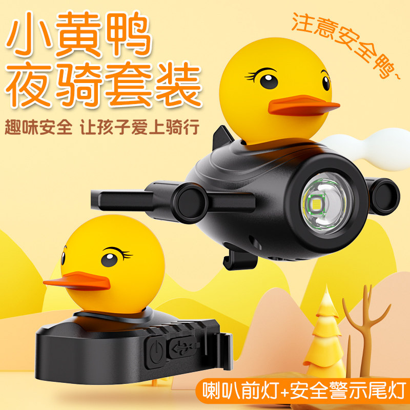 电动车发光飞机鸭前灯夜骑