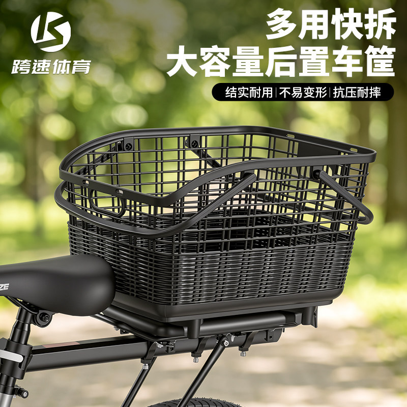 山地自行车车筐加大后座筐