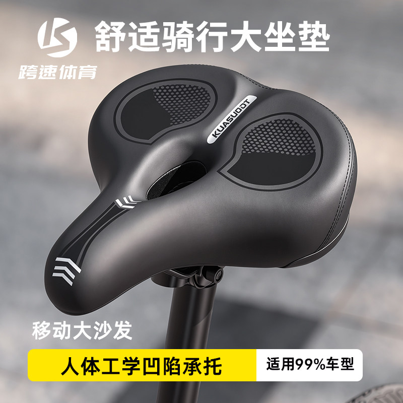 自行车加大超软防臀痛坐垫