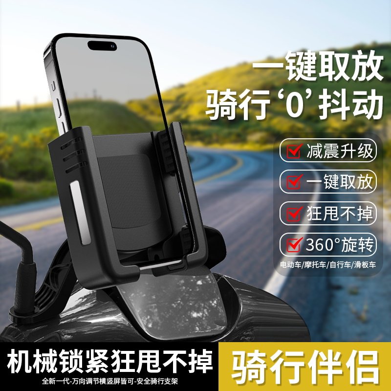 2024新款电动车手机架支架九号导航挡雨帽电瓶固定外卖专用自行车