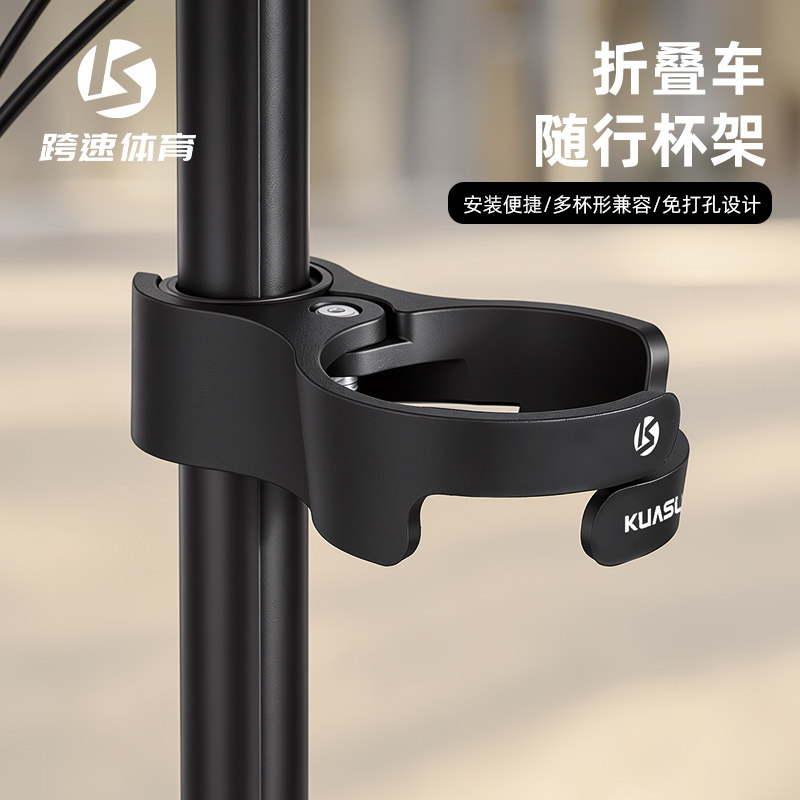小布折叠车快拆咖啡水壶架
