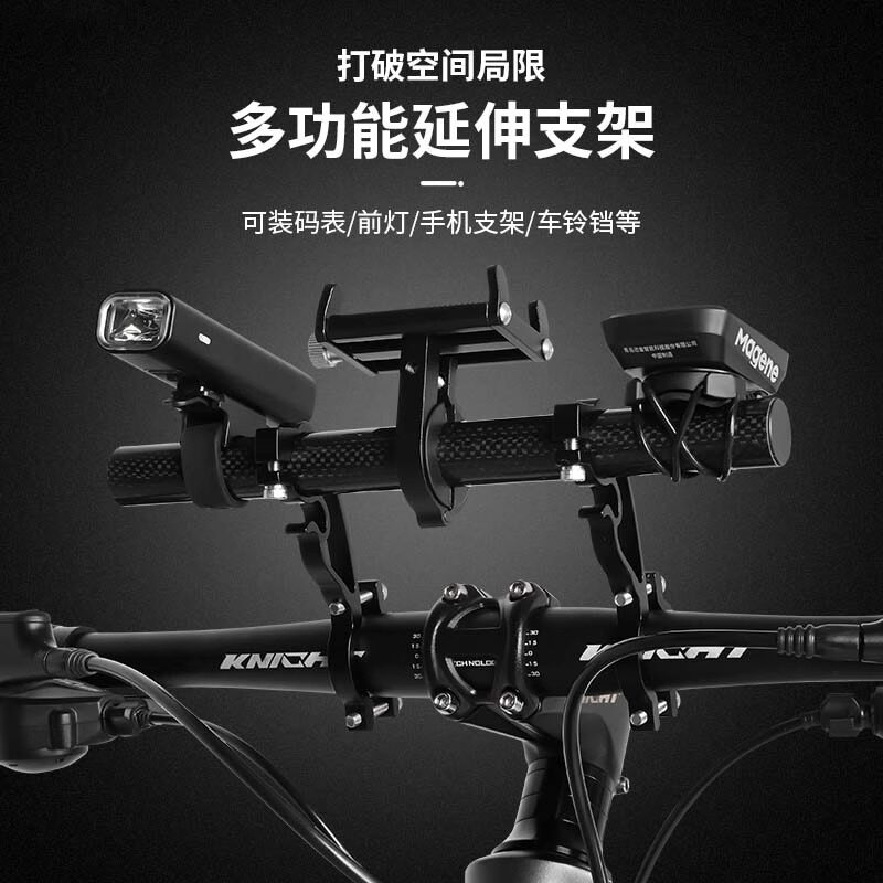 自行车扩展支架山地车骑行夜骑手电筒固定前灯灯架车把延伸拓展架