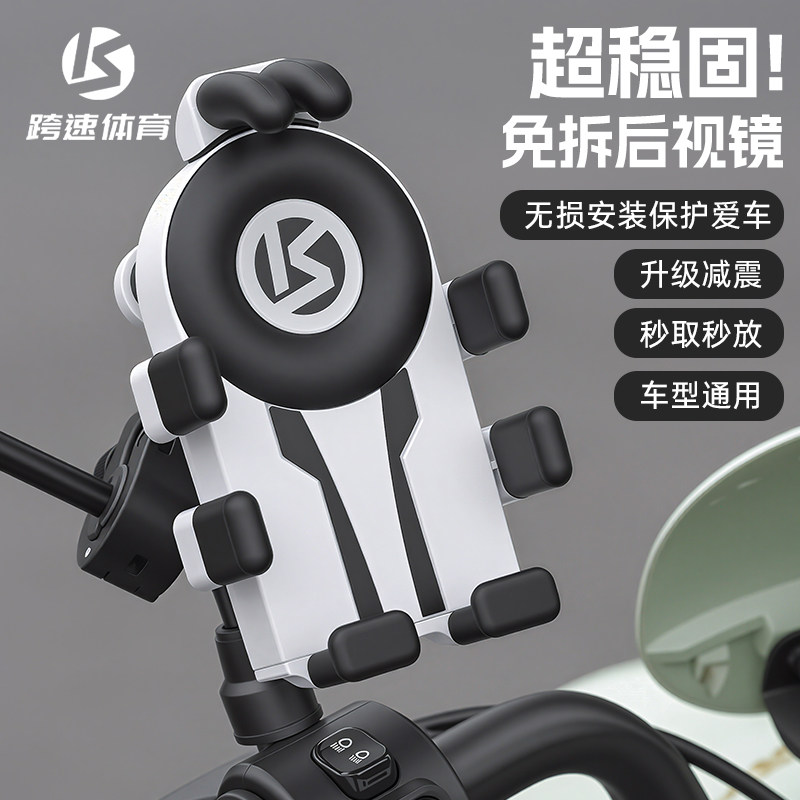 2026新款电动车手机支架电瓶车摩托车手机支架免拆后视镜电瓶减震