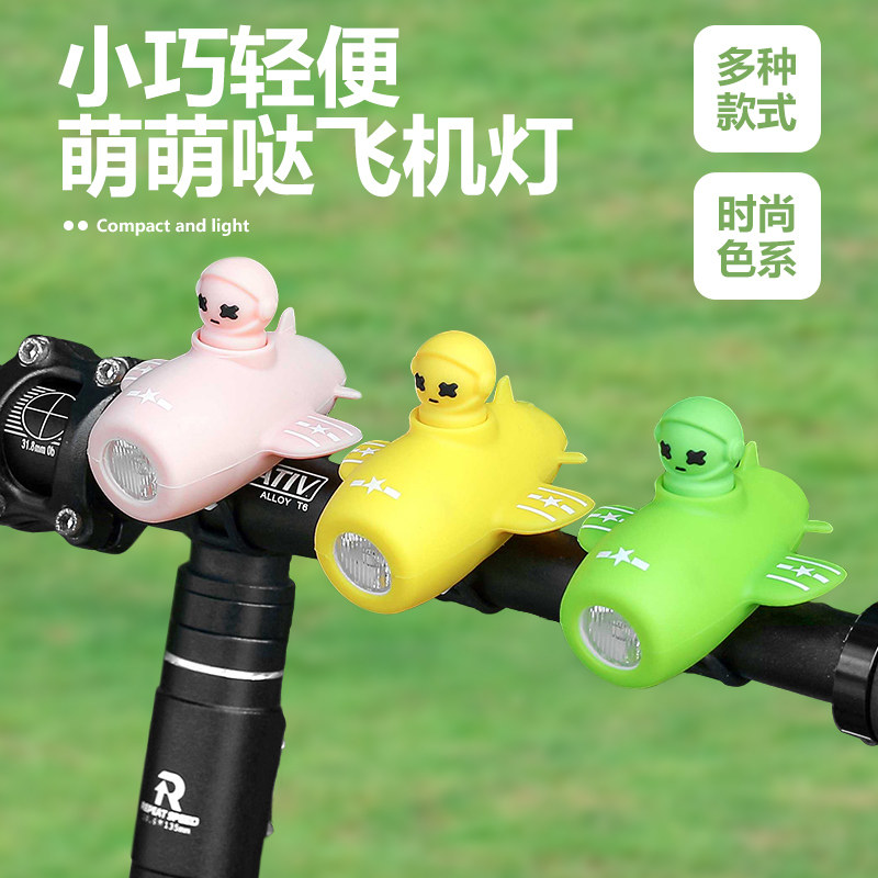 自行车配件铃铛超响通用配件大全儿童夜骑灯喇叭一体前灯超响装备