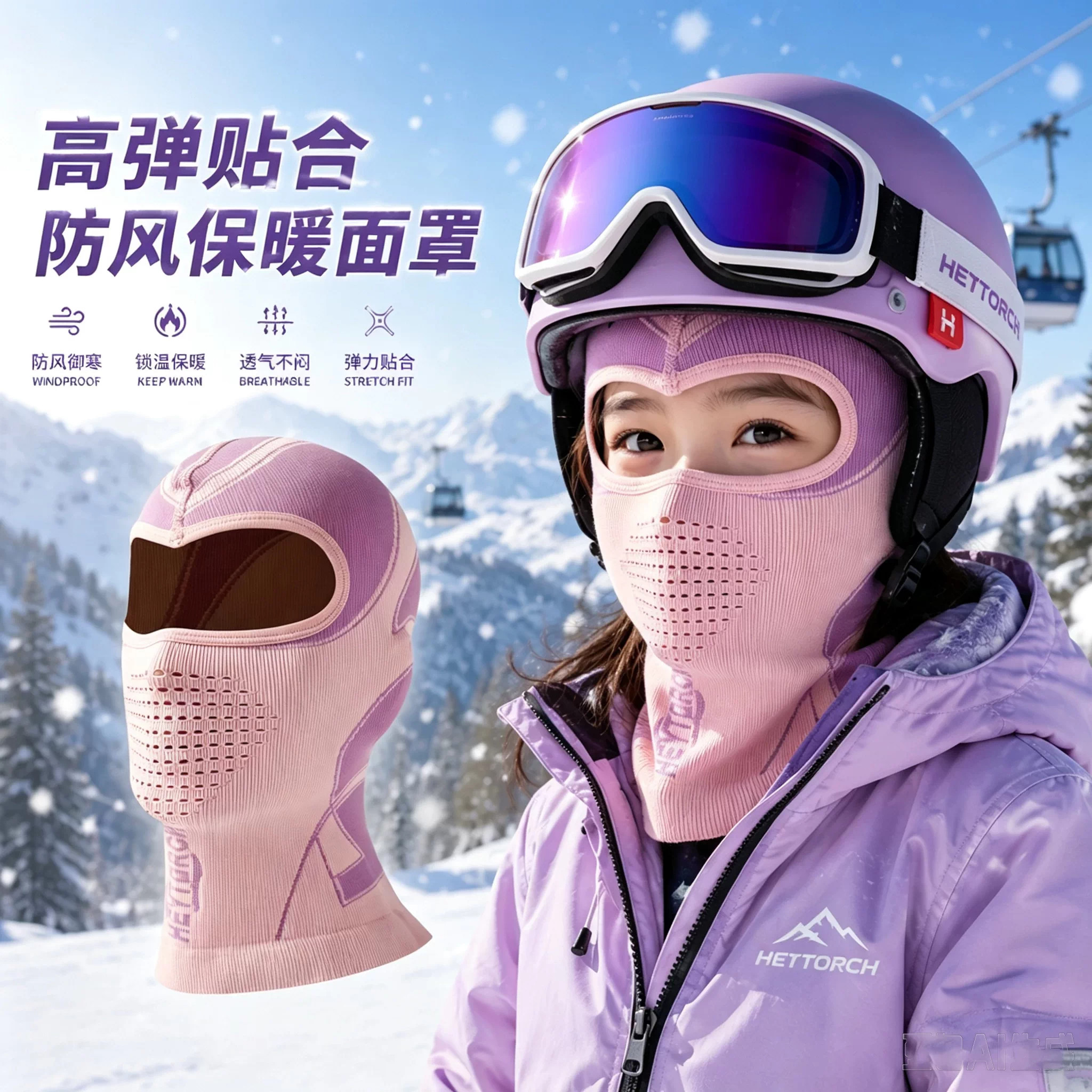儿童滑雪面罩男女防风防寒头套冬季户外骑行装备保暖防护护颈头套