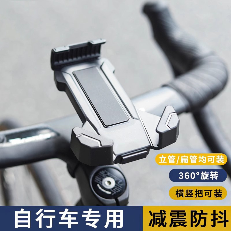 自行车手机支架山地公路车户外骑行防抖防震导航支架固定拍摄装备