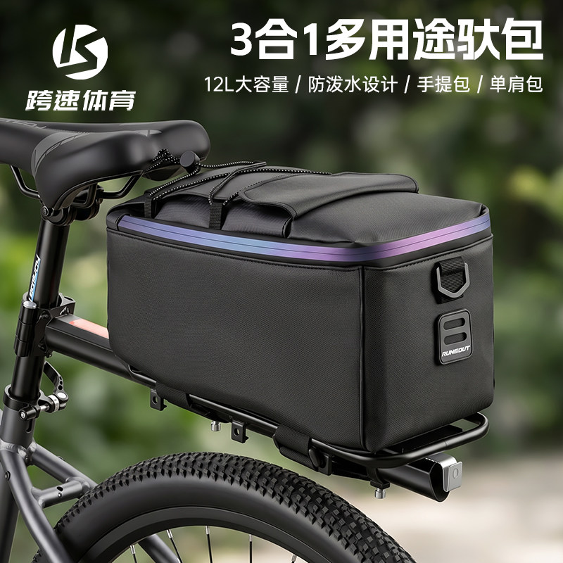 自行车驮包山地车大容量骑行包防水后货架包后座尾包车架驼包装备
