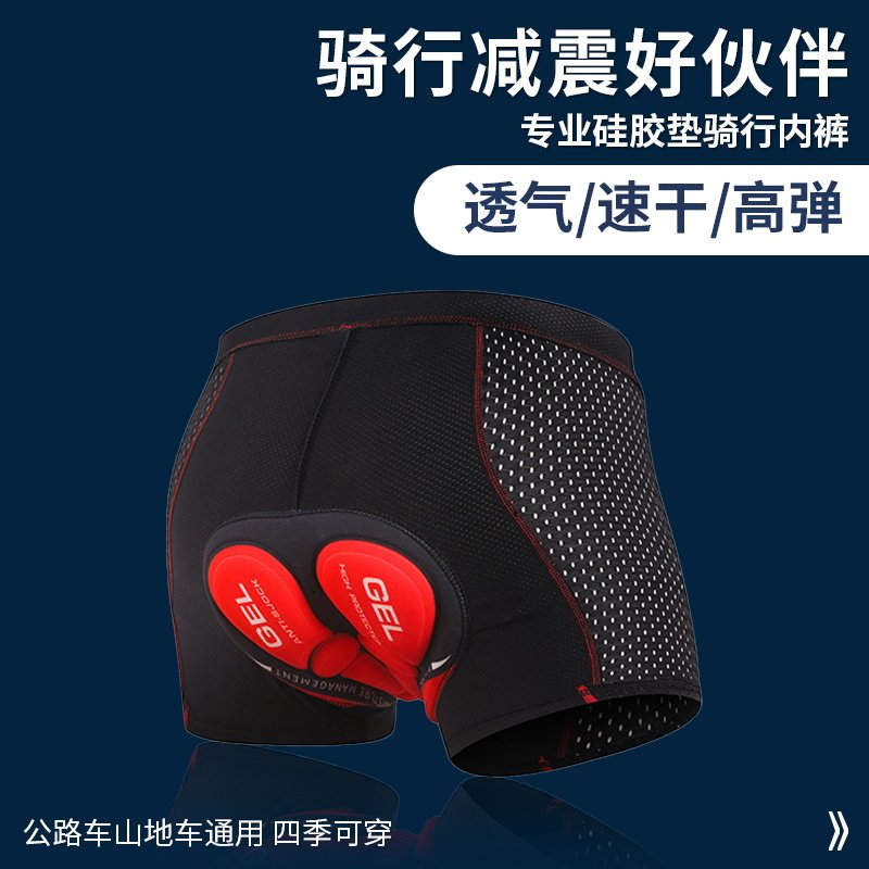 自行车骑行裤内裤男减震硅胶山地骑行大码公路车短裤四季单车装备