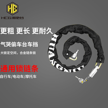 7.8元包邮  HANDCREW 124123 链条锁