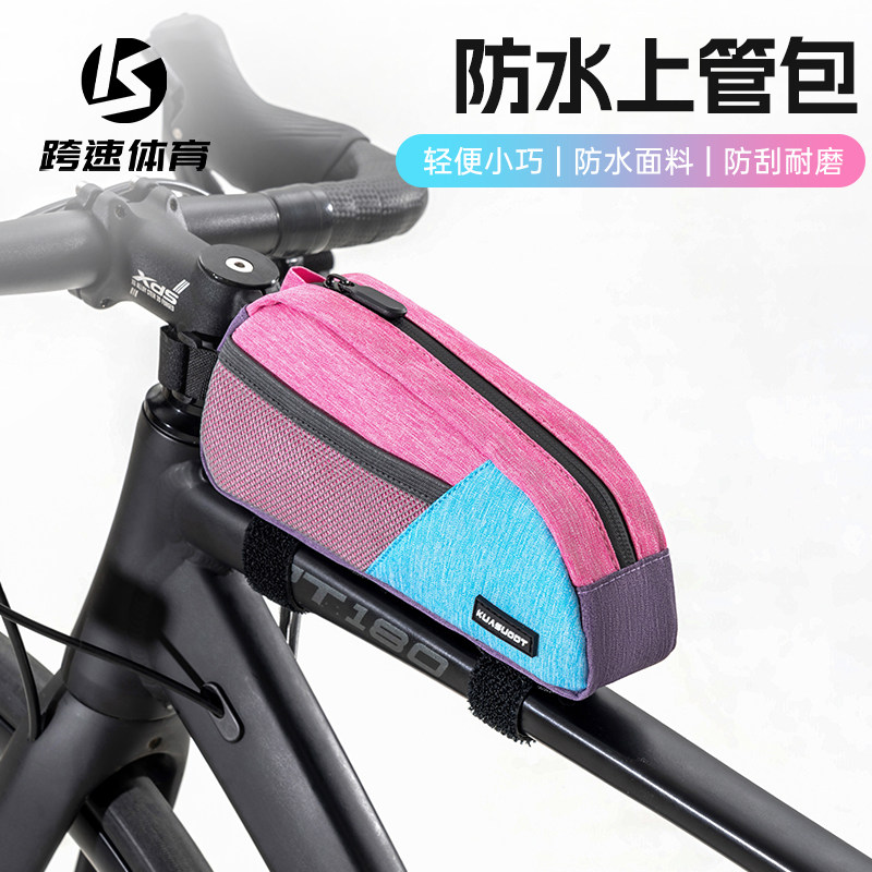 自行车骑行包前梁包公路车山地车上管包置物包配件大全便携工具包