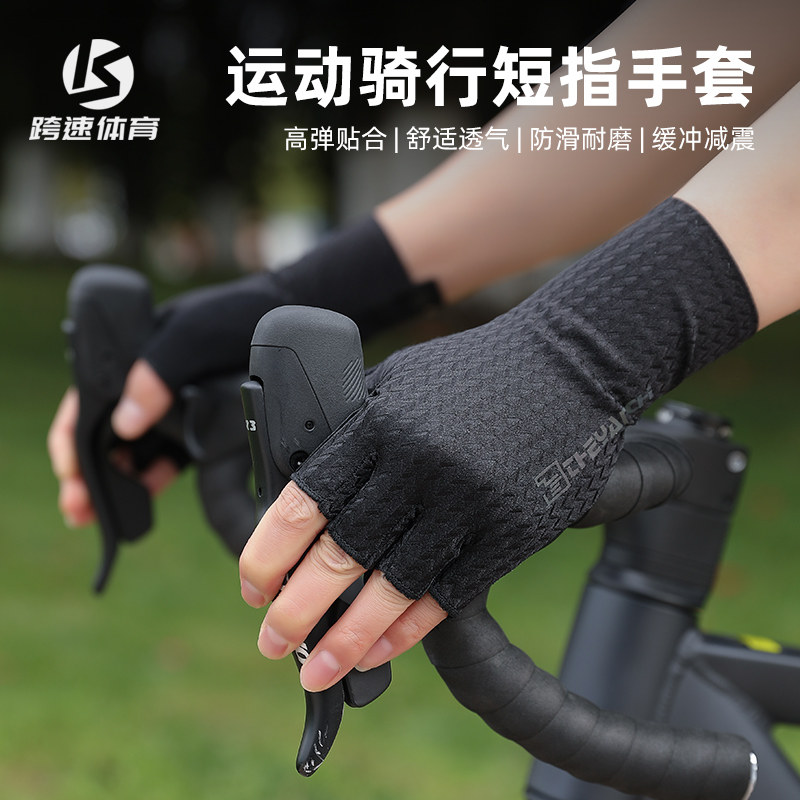 半指骑行手套男春夏户外运动防滑