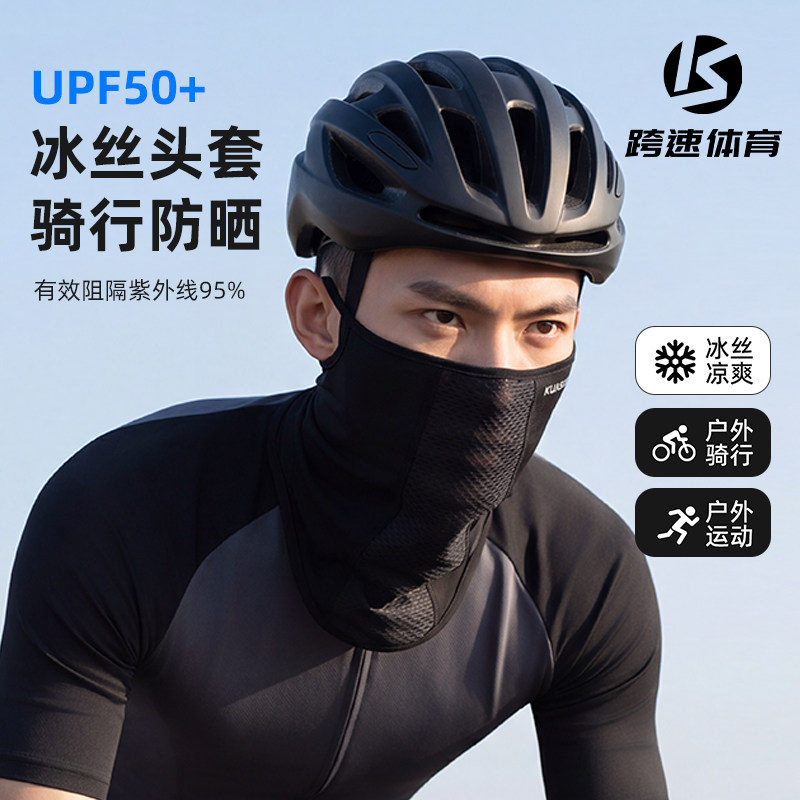公路车防晒骑行面罩冰丝头巾围脖自行车摩托车头套遮脸男女夏季