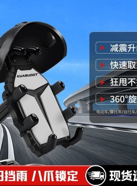电动车手机支架外卖骑手