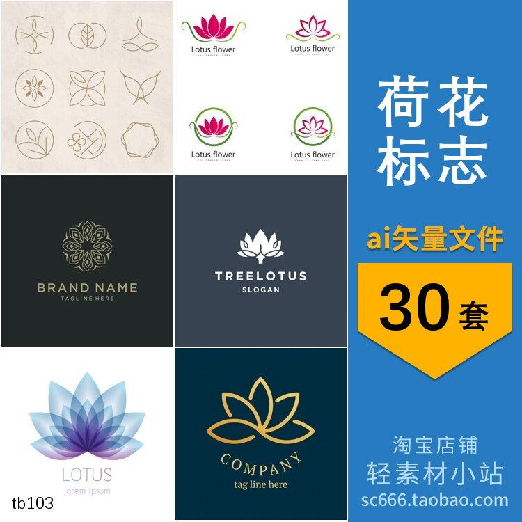 荷花莲花瓣美容护肤线条艺术logo标志图标 ai矢量设计素材