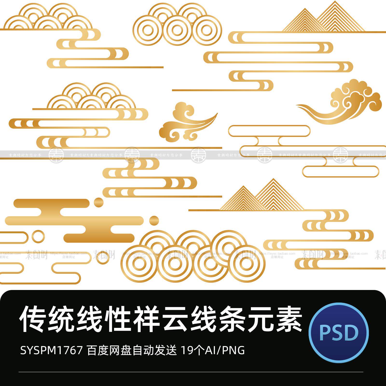祥云装饰元素矢量中国风传统线性祥云线条元素纹理ai矢量图素材
