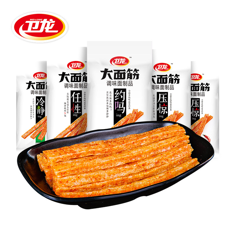 卫龙辣条大面筋112g网红辣味辣片零食豆皮套餐大礼包儿时零食