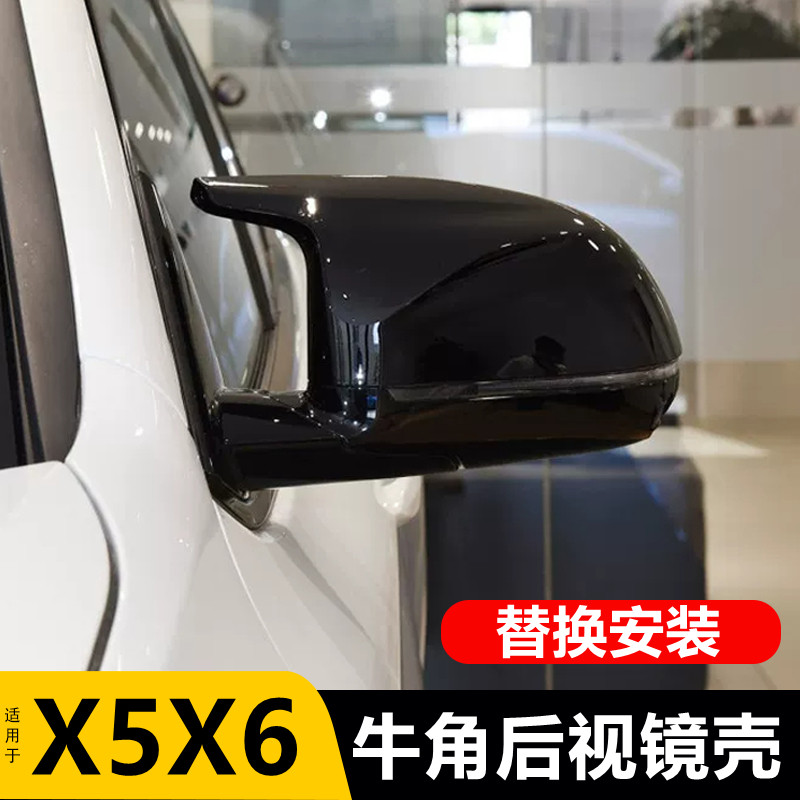 适用新老款宝马X5X6牛角后视镜壳 e70 F15 g05倒车镜罩改装黑武士