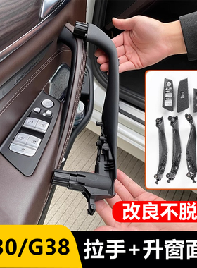适用18-23款宝马5系车门内拉手525 530Li门扶手g30 G38门把手内侧
