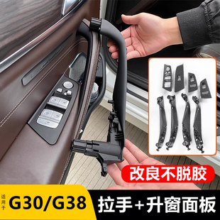适用18-23款宝马5系车门内拉手525 530Li门扶手g30 G38门把手内侧