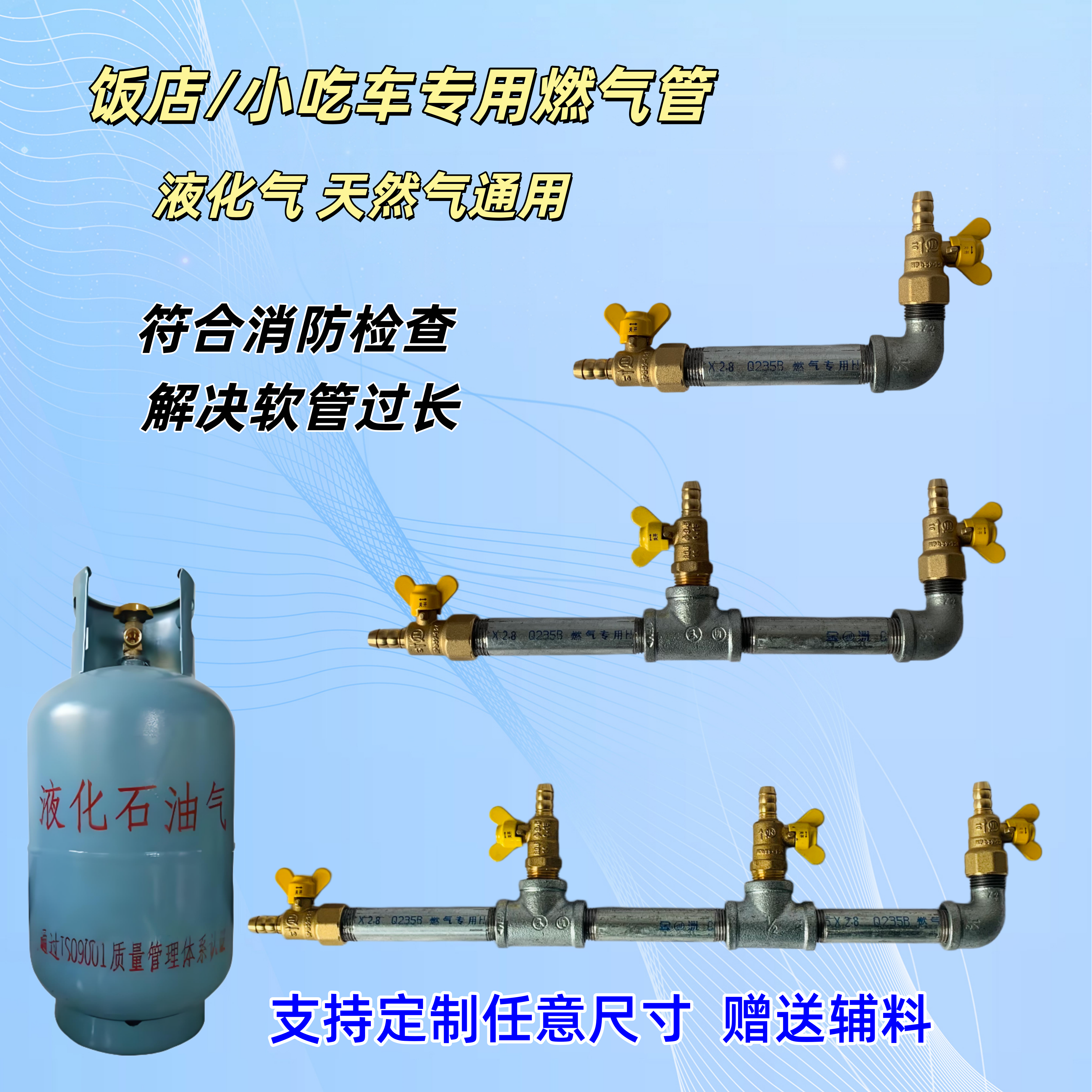 国标燃气管三通四通分路装置