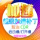 2023 21免费远程修复卡顿提速cdr插件 x82018 cdr加速补丁x4