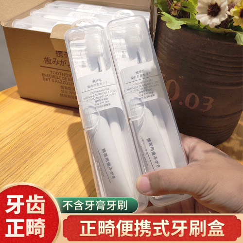 携带式牙刷盒户外旅行专用