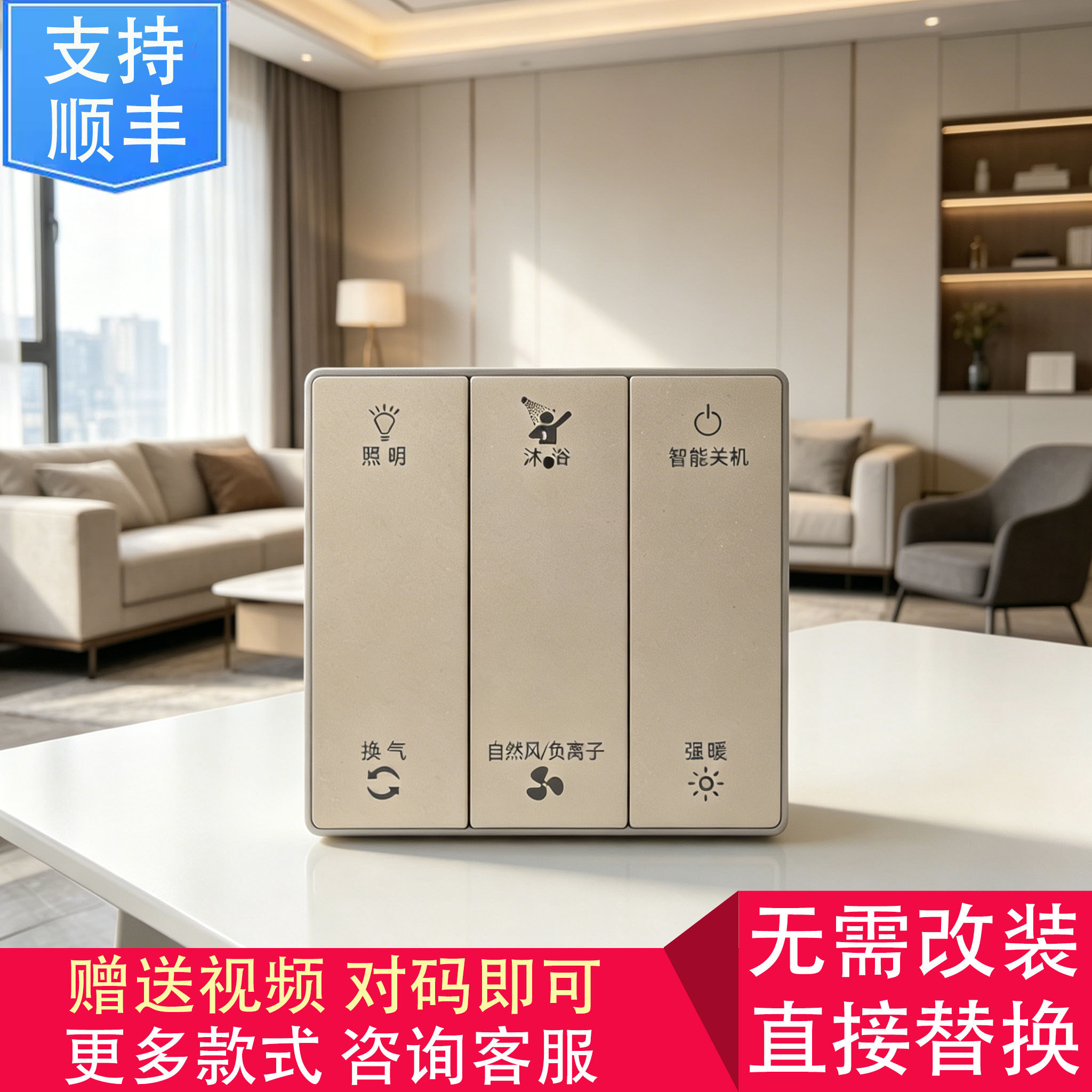 适用 NVC 四季沐歌 美的 箭牌 触摸按键 开关 主电源 控制 面板
