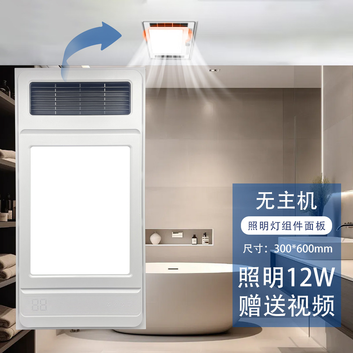 适用 久顶 浴霸 巨浪01 旭阳101号 智云1号 LED 灯板 光源 照明灯