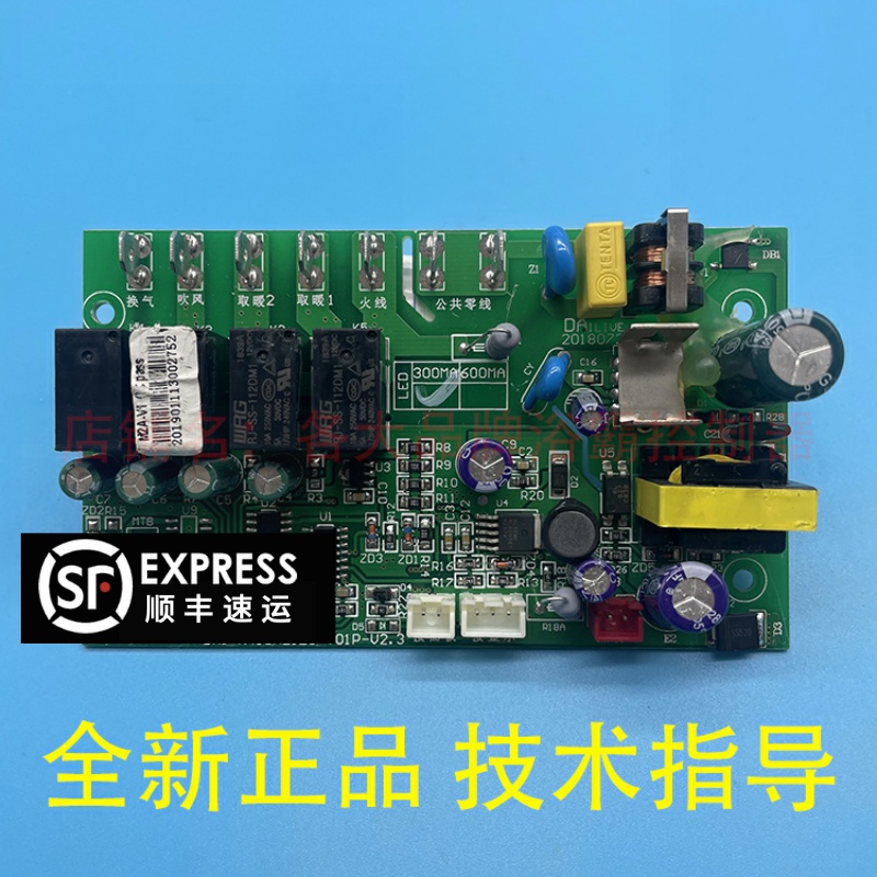 适用 全新奥克斯浴霸 灯集成吊顶风暖多功能取暖 控制 主 电源 板