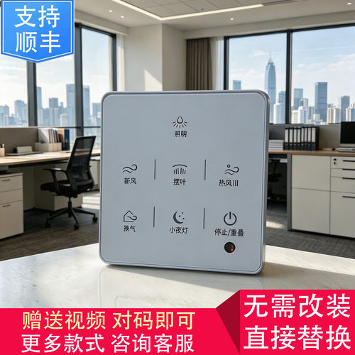 适用 朗能 AUX 巴洛斯盾 浴霸 两线开关 控制 显示 电源 路 主 板