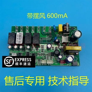 ZS20B 適用 sx25L m2n 主板電腦板電路板主控板szs25h 美 浴霸