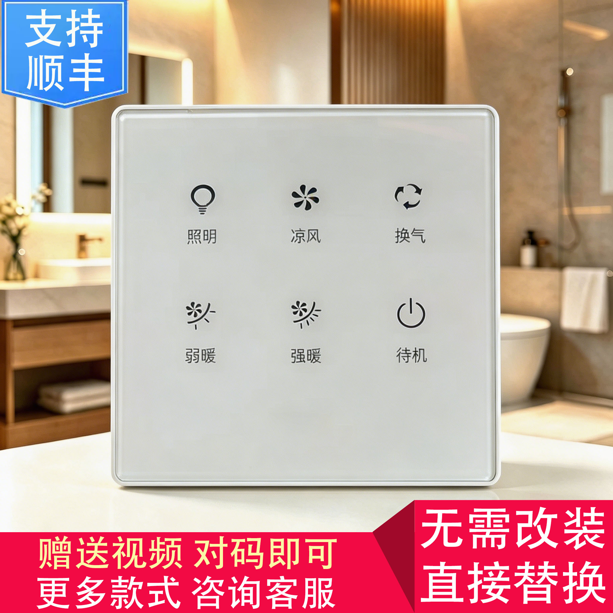 适用 鼎美 奥华 科朗 浴霸 无线电池 开关 控制 显示 电源 主 板图片
