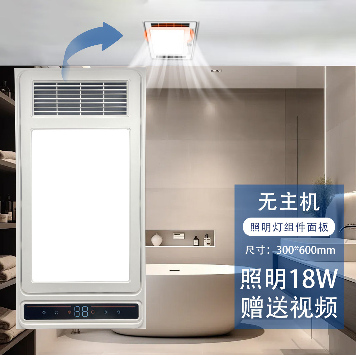 适用 诺贝尔 浴霸 光耀1号 霸王龙5号 长河-204号 LED光源 照明灯