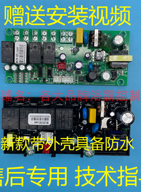 适用 雷士 浴霸 60BLHF 53-1 NJ-RY36LHF-LX4Y  电脑 主 控制 板