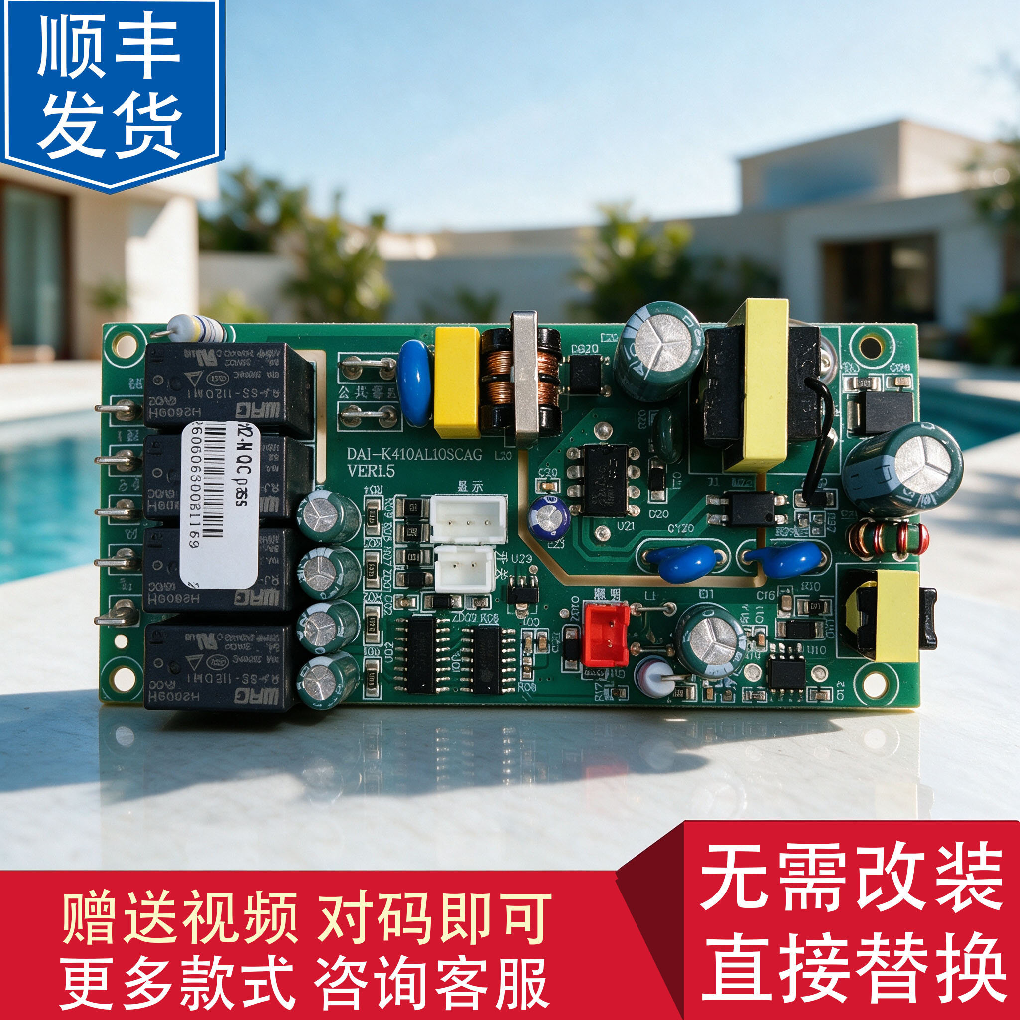 适用 美的浴霸M0525-X M0324-X M0526-Y控制 触摸 开关 显示 主板