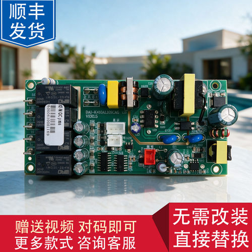 适用 美的浴霸M0525-X M0324-X M0526-Y控制 触摸 开关 显示 主板