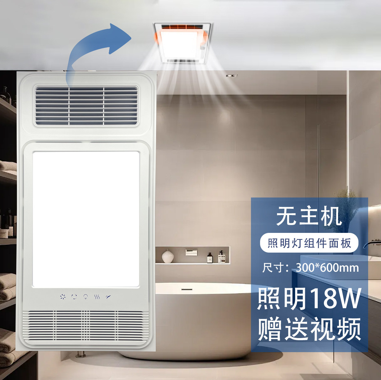 适用 菲斯格乐 浴霸 天彩五号 天羽52号 F600-10 LED光源 照明 灯