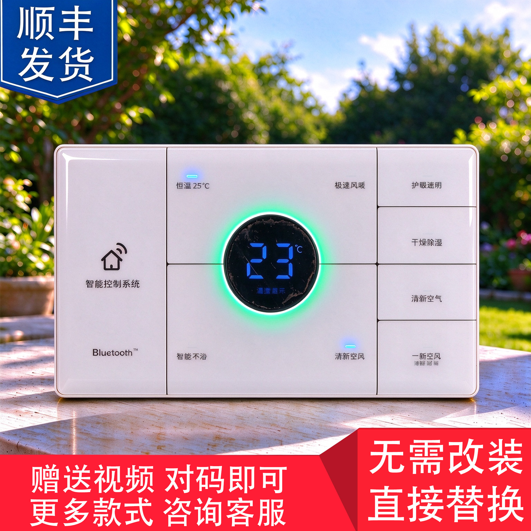 适用 尚铭 昭歌 箭牌 浴霸 无线 电池 开关 控制 显示 电源 主 板