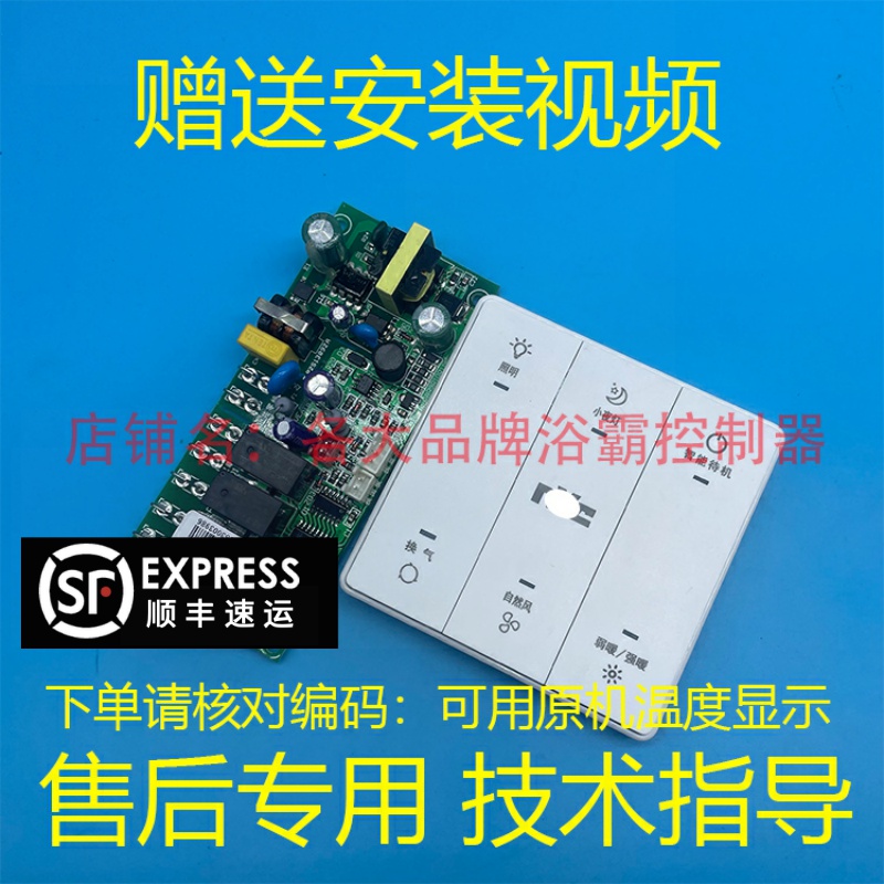 适用雷士浴霸 60BLHF66-1/ 46-1 60BLHF 53-1 主板 电源板 控制板