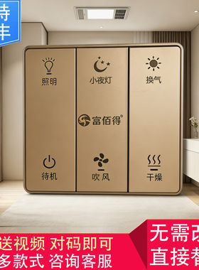 浴霸遥控器墙壁支架自带背胶