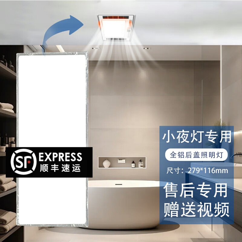 适用 奥普 浴霸 QDP 2218A 2219A 2219B LED 灯板 光源 照明 灯